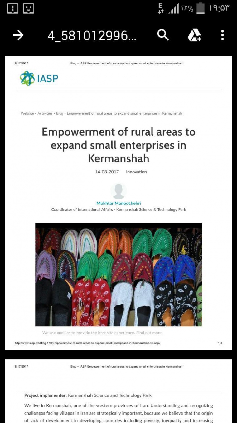 آیسپ منتشر کرد؛ گزارش توانمند سازی کسب و کارهای روستایی پارک علم و فناوری کرمانشاه