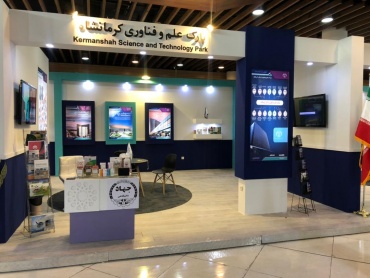 غرفه پارک علم و فناوری کرمانشاه در نمایشگاه توانمندی‌ها و دستاوردهای جهاددانشگاهی۱۴۰۰